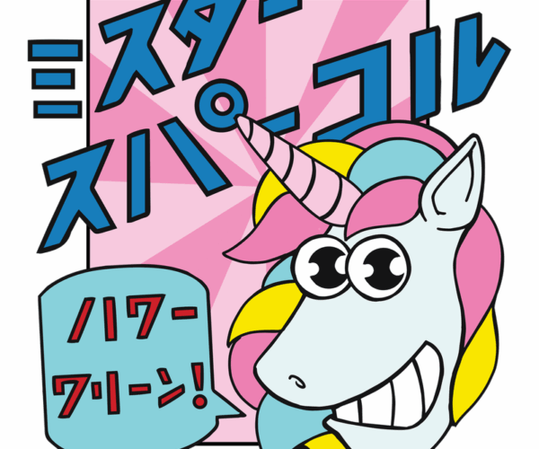Star Unicorn - Hyper Cool!