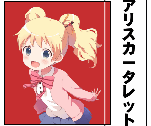 Arisugawa Alice - Kawaii Anime Icon