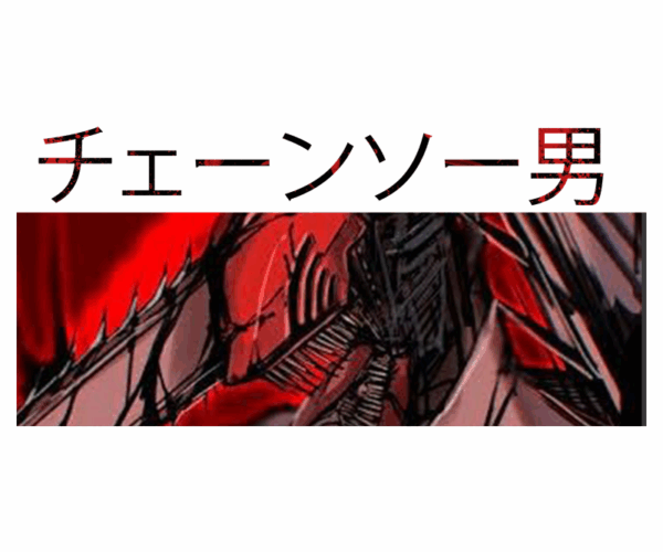 Chainsaw Man - Devil Hunter Design