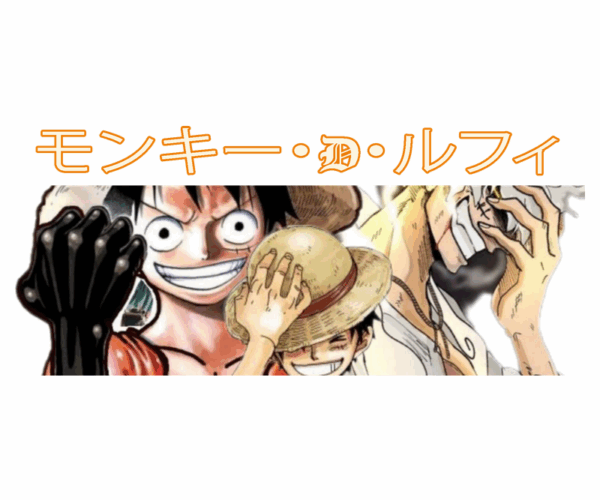 Monkey D. Luffy - Straw Hat Crew Leader