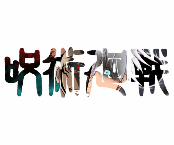 Jujutsu Kaisen - Anime Typeface Design