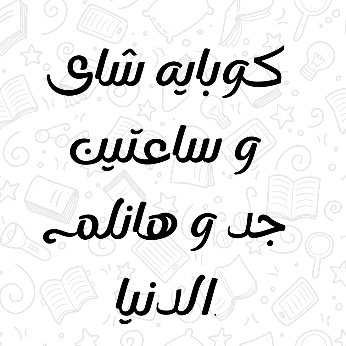 Design