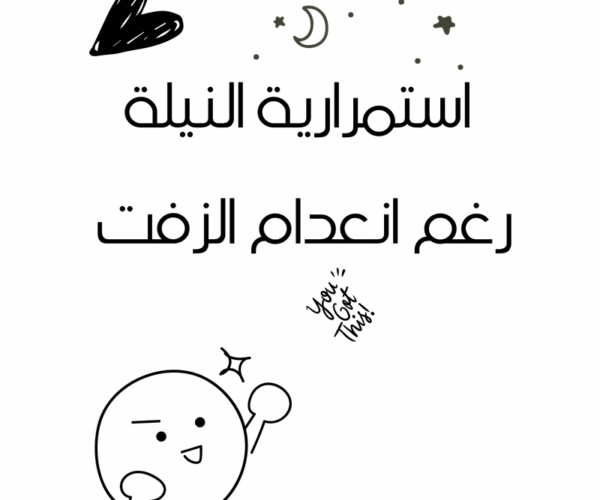 استمراريه السعي