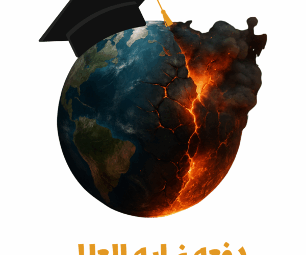 دفعة آخر زمن!