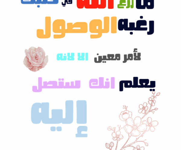 ستصل لاهدافك